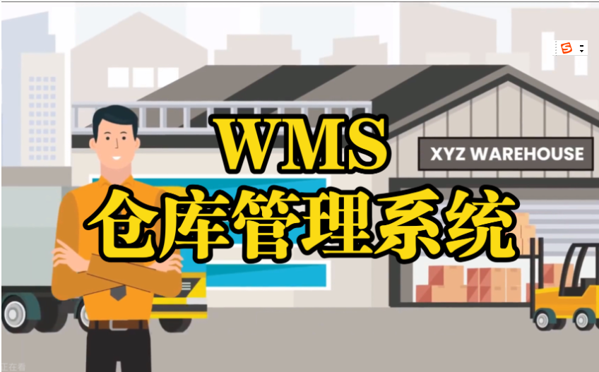 化纖企業(yè)WMS倉庫管理系統(tǒng)：智能化解決方案，提升效率與準(zhǔn)確性
